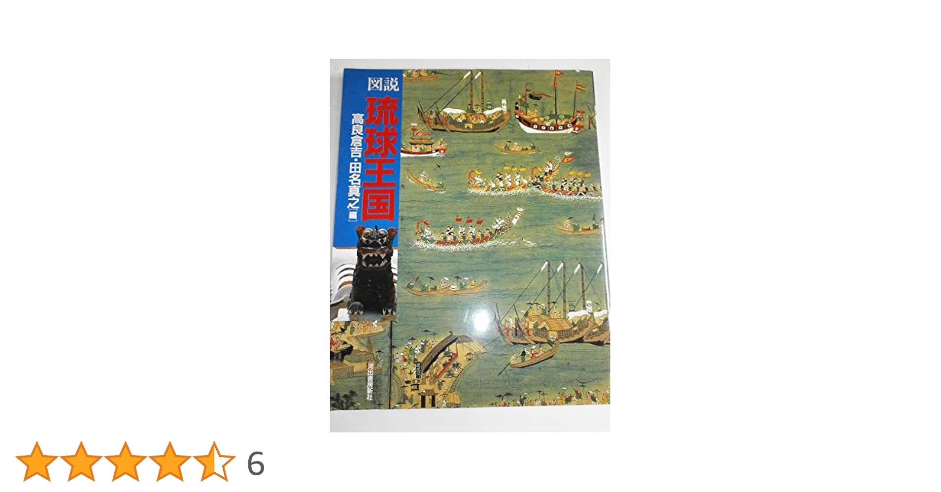 琉球書記 琉球書記 琉球紅型｜青幻舎 SEIGENSHA Art Publishing, Inc.